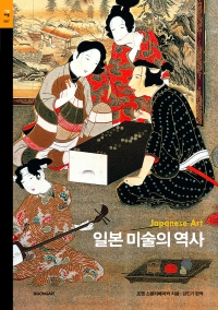 일본 미술의 역사